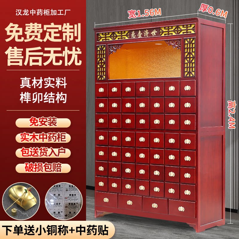 实木中药柜中药橱中医柜中药斗木药柜