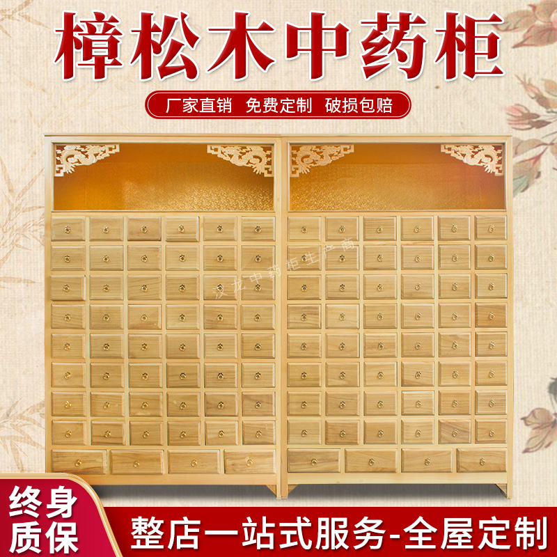 实木中药柜中药橱中医柜中药斗木质调剂台原木色中药柜可定制