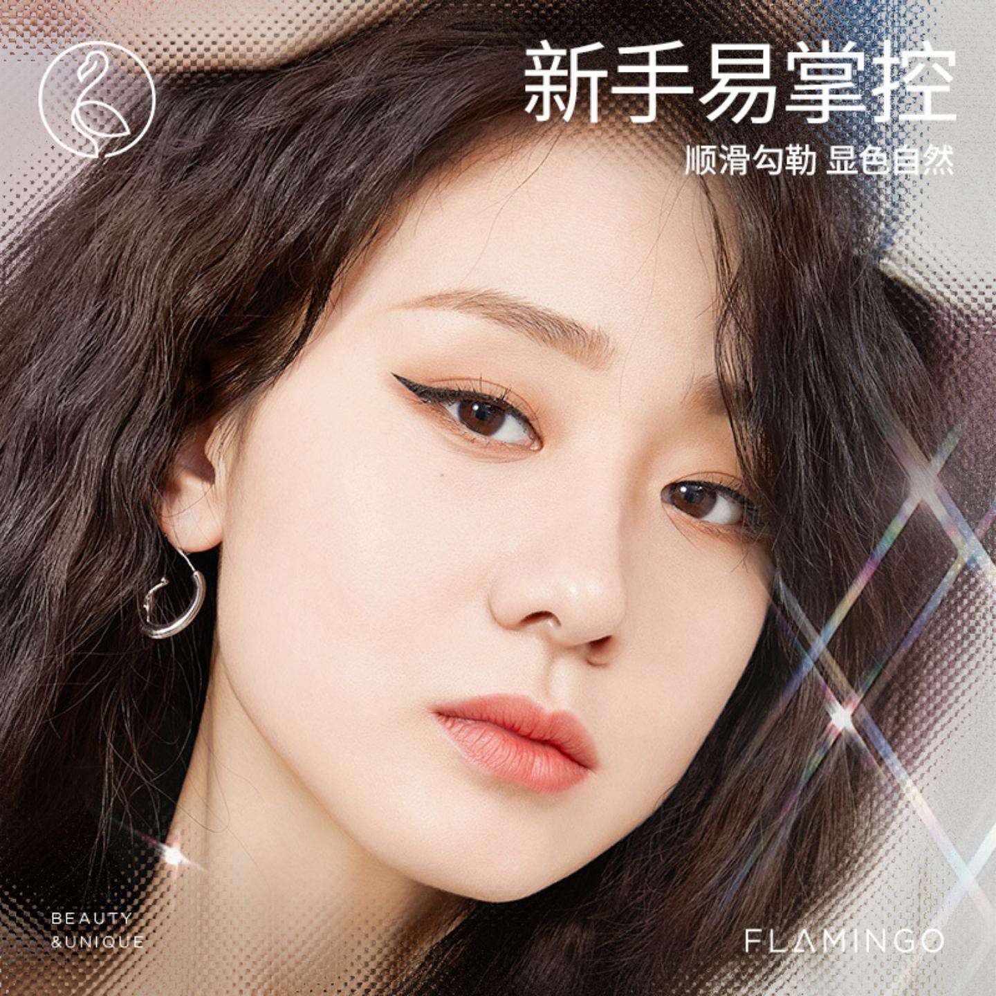 火烈鸟精致柔美眼线液大容量防水防汗不易晕染眼线液笔女国货