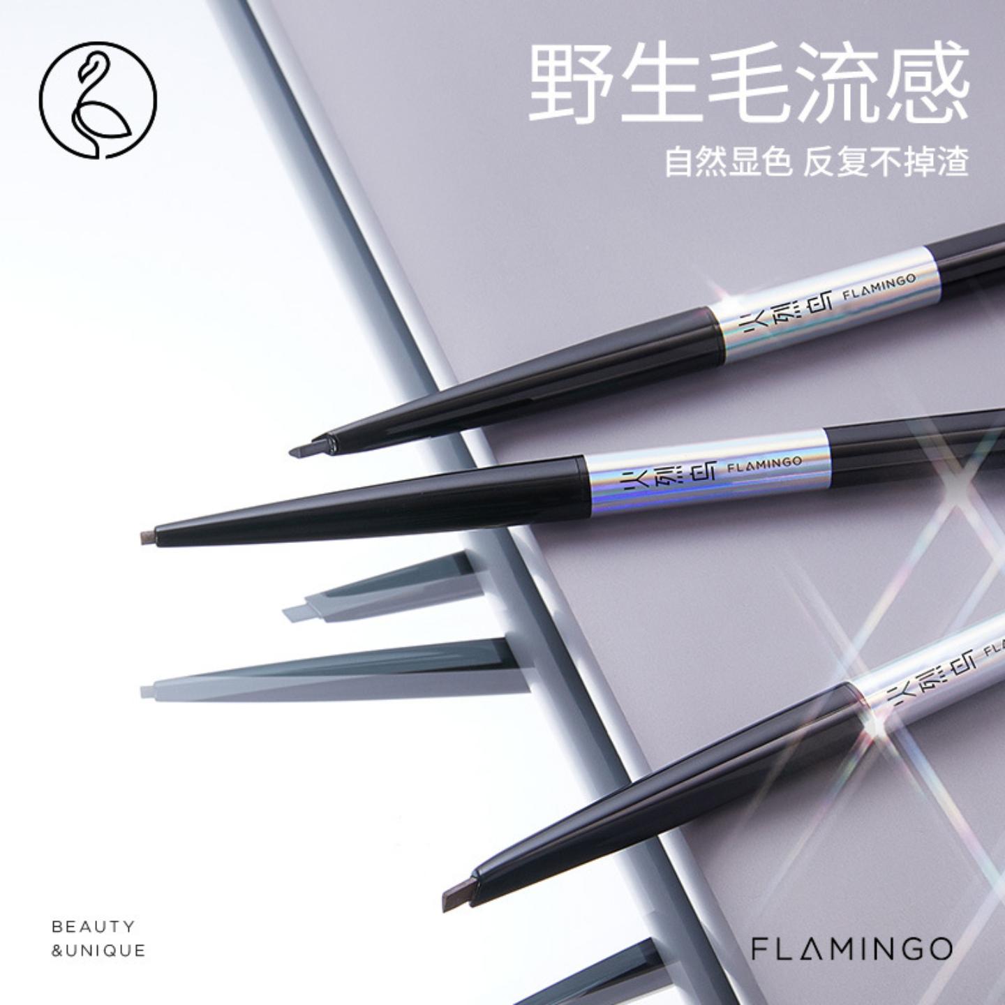 火烈鸟眉笔极细手绘不易脱妆掉色防水防汗灰棕眉粉笔新手彩妆