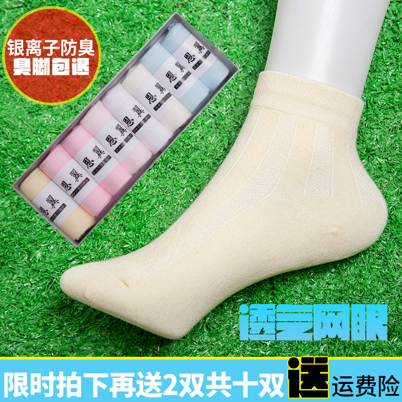 wz抗菌元素防臭袜子女白中筒袜子学生夏天超薄款纯棉袜i子学院风