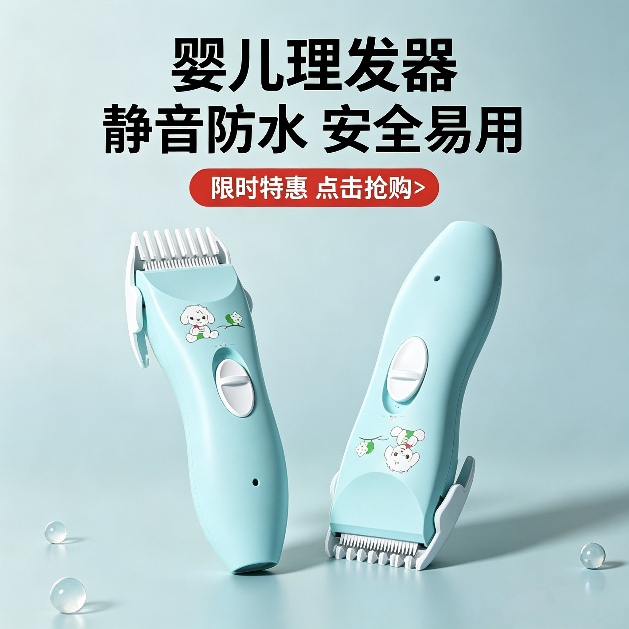 婴儿理发器 安静剃头发新生幼儿童电推子轻声宝宝剃发剪胎毛神器