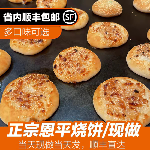 恩平特产清明烧饼豆沙紫薯10个