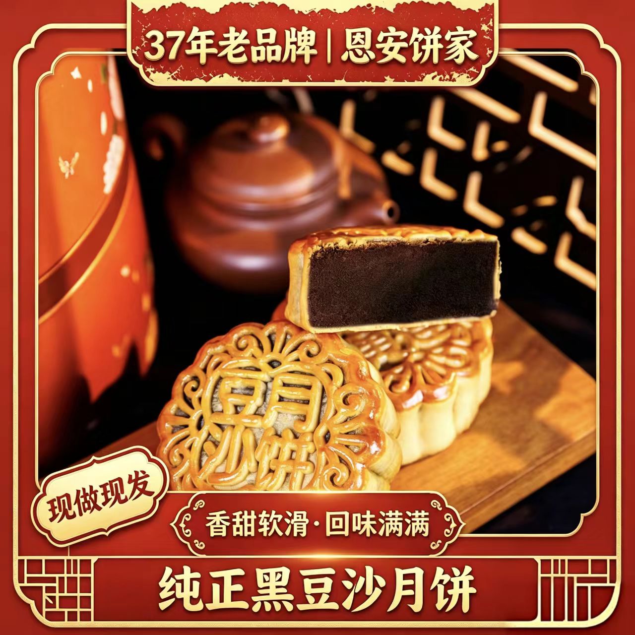 恩平特产手工柴火黑豆沙月饼图片