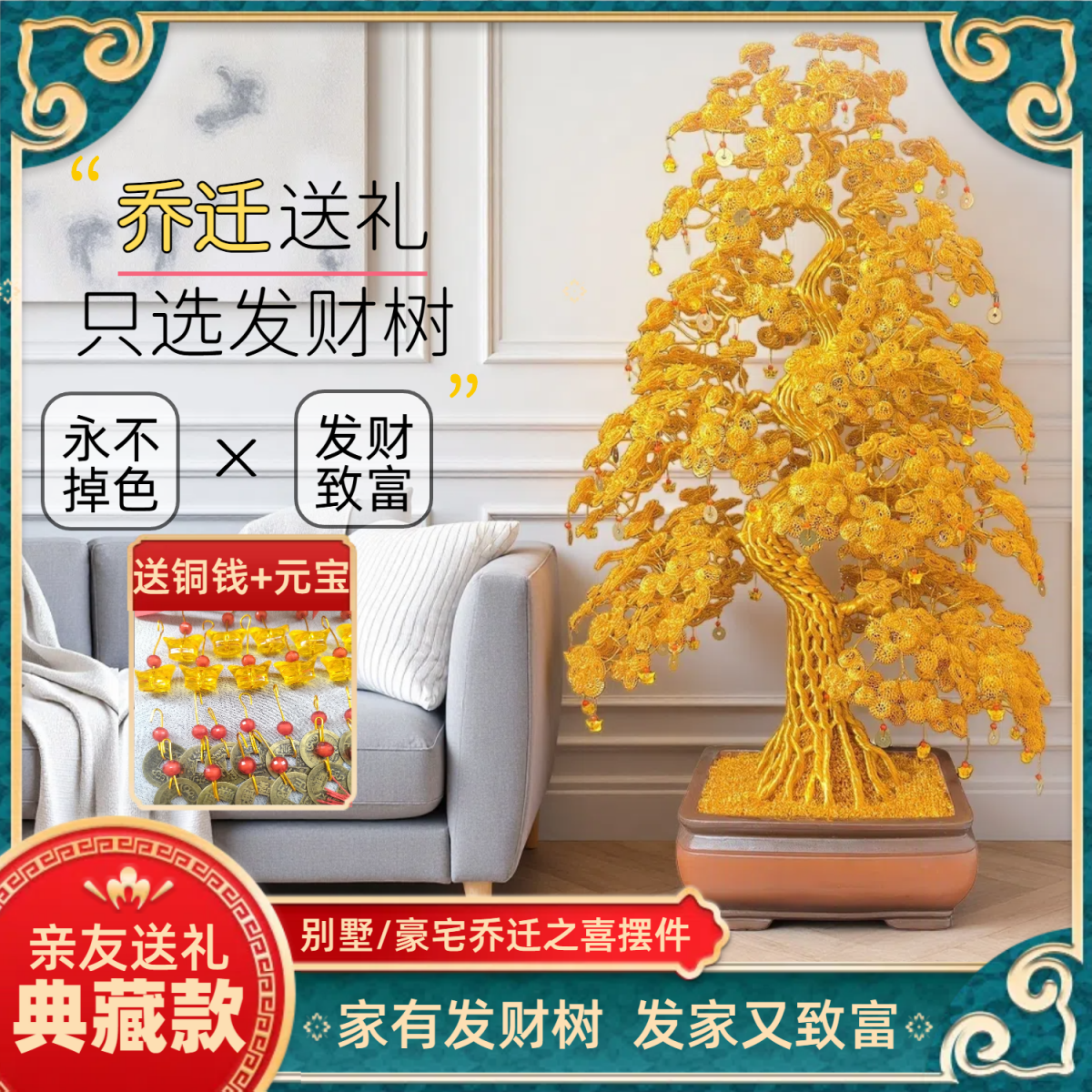 乔迁之喜新居吉祥摆件