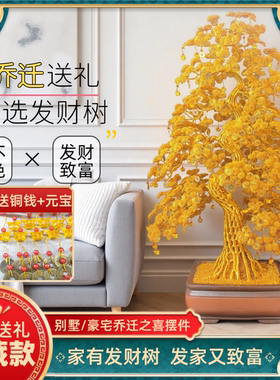 乔迁之喜新居吉祥摆件
