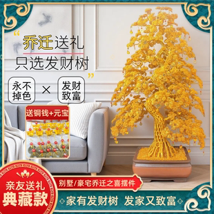 喜气盈门发财树乔迁之喜新居吉祥摆件铝编旺财装饰高档喜庆礼品