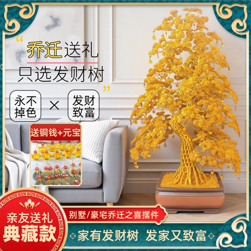 乔迁之喜新居吉祥摆件