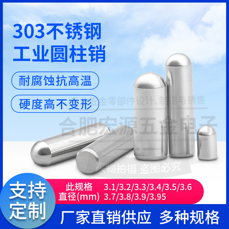 球头销pcb定位直径圆柱