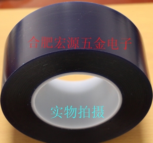 ICT治具兰胶FCT蓝膜ATE长100M厚0.1mm多规格针点测试工装 专用120