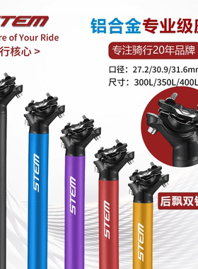 山地车座杆 铝合金坐管坐杆座管加长27.2/30.9/31.6mm自行车配件