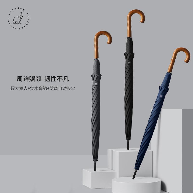 闲象抗风弯钩加大木柄长伞