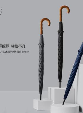 英伦创意绅士防风暴雨专用自动直杆雨伞商务定制加固超大长柄伞男