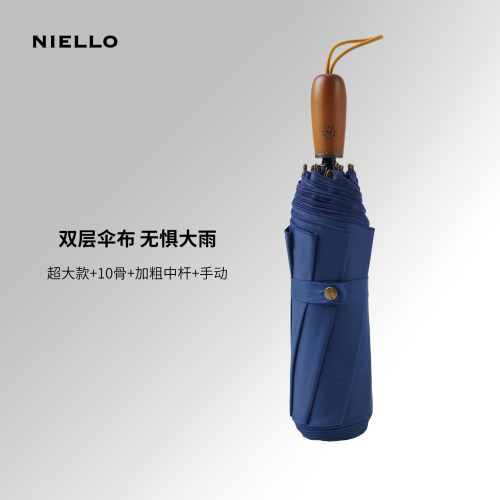 NIELLO双层超大防风手动雨伞