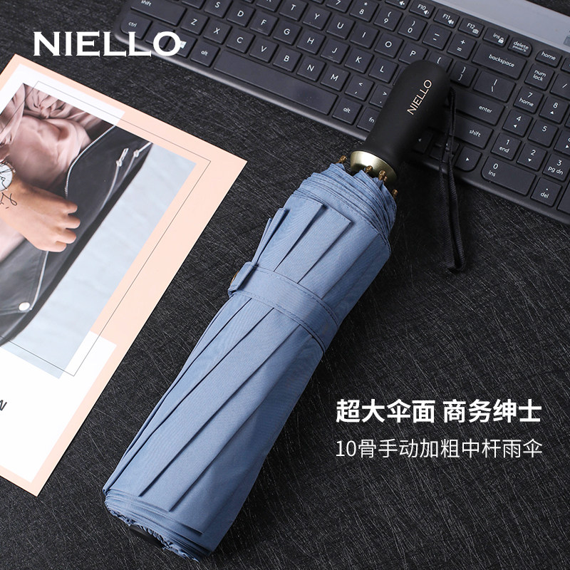 NIELLO抗风加粗十骨手动雨伞