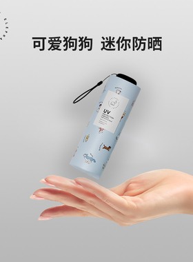 韩版黑胶防晒防紫外线超轻小ins遮阳伞女小巧便携迷你太阳伞五折