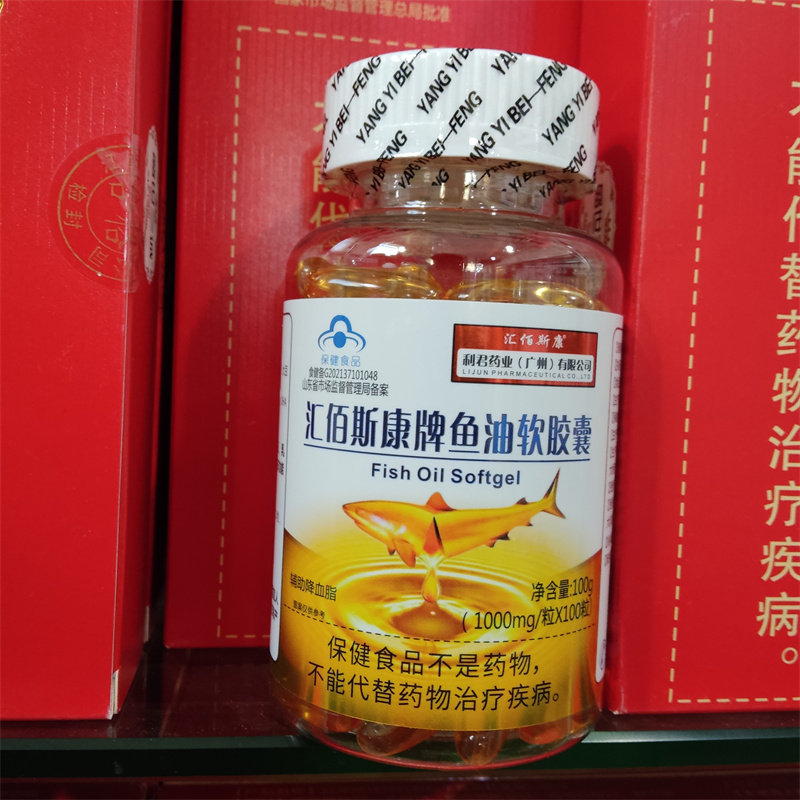 把血脂降下来 汇佰斯康牌鱼油软胶囊100粒血脂高人群中老年成人