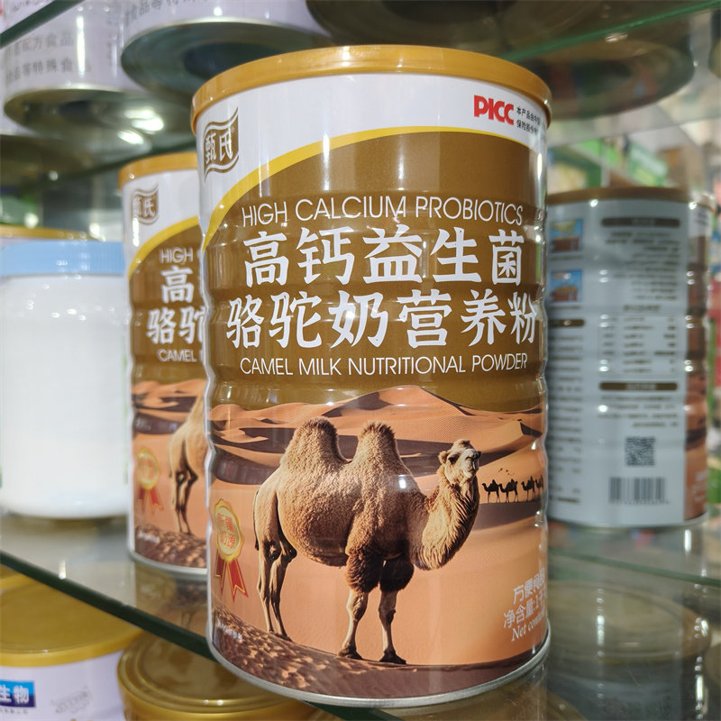 甄氏高钙益生菌骆驼奶营养粉1kg 送一瓶驼乳钙片,保健食品/膳食营养补充食品,大豆分离蛋白/混合蛋白,淘宝优惠券,粉丝福利购,淘宝优惠卷