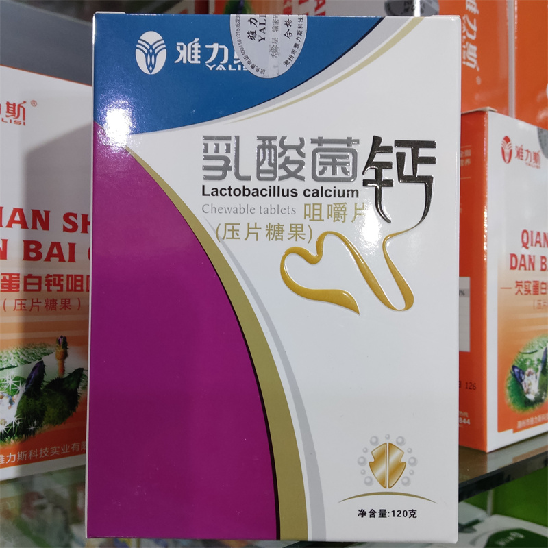 雅力斯乳酸菌钙咀嚼片