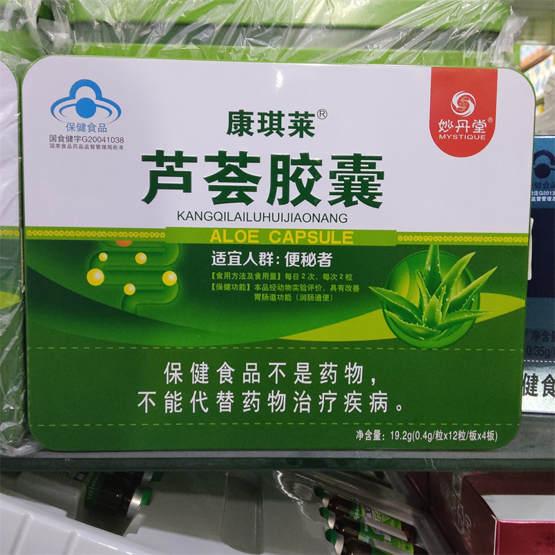 妙丹堂妙丹堂芦荟胶囊