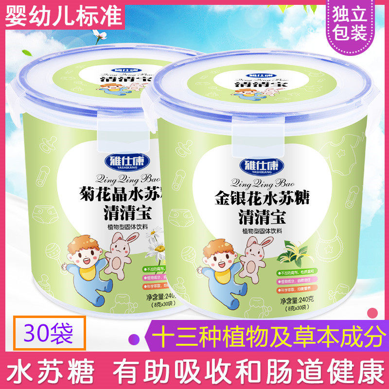 高品质高标准 水苏糖清清宝金银花菊花晶清火宝便秘婴儿儿童孕妇