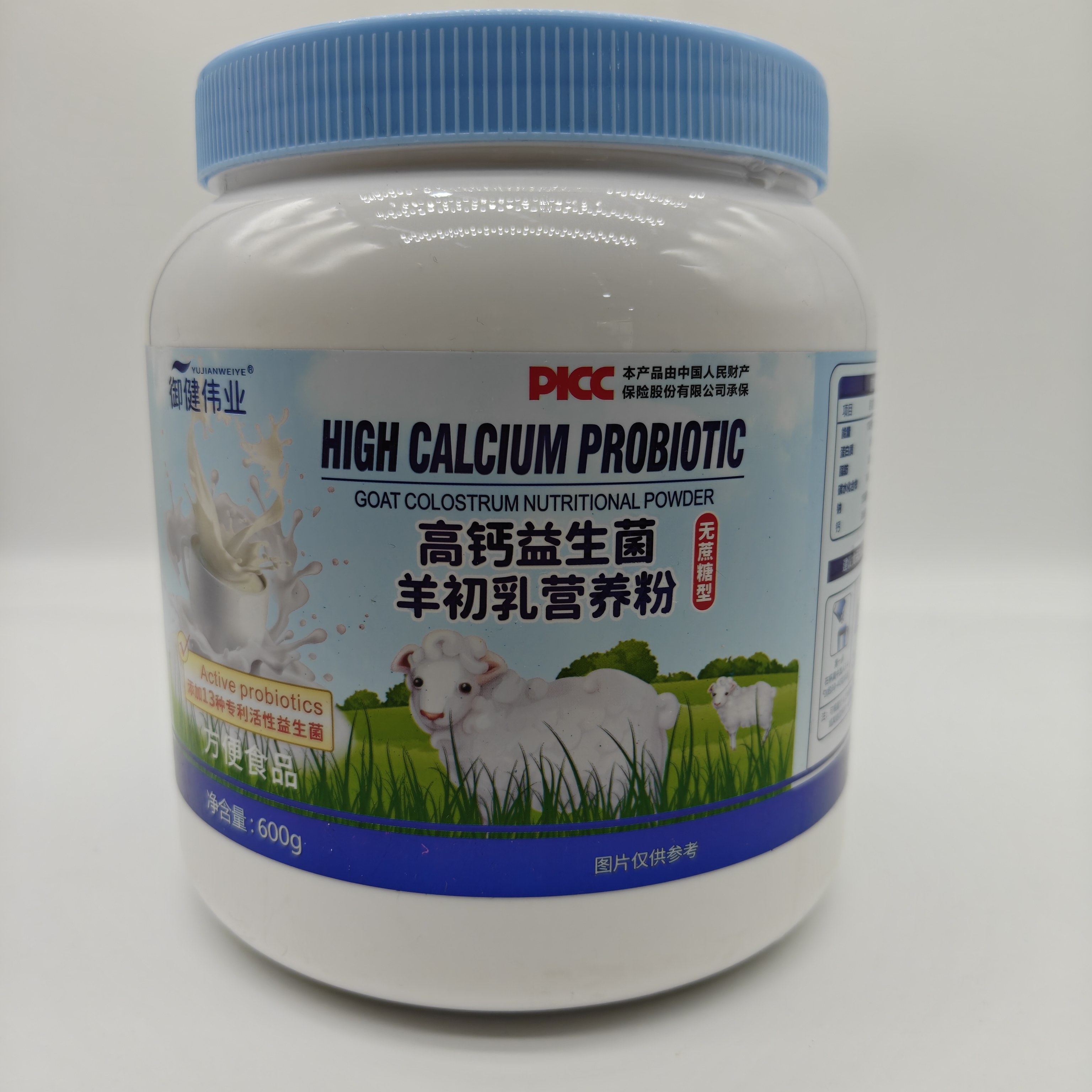 【无蔗糖型】御健伟业蓝胖高钙益生菌羊初乳营养粉600克,保健食品/膳食营养补充食品,其他膳食营养补充剂,淘宝优惠券,粉丝福利购,淘宝优惠卷