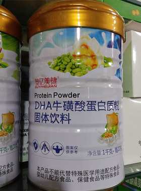 送牛乳钙 DHA牛磺酸蛋白质粉固体饮料1020gDHA藻油蛋白粉