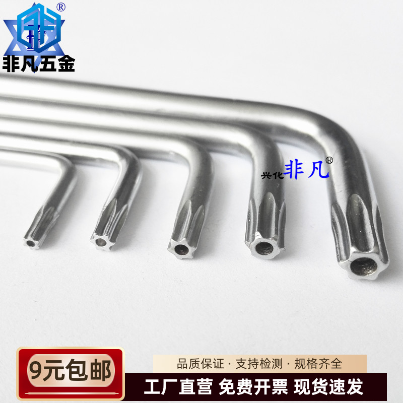 内六角花型带柱防盗螺丝扳手L型