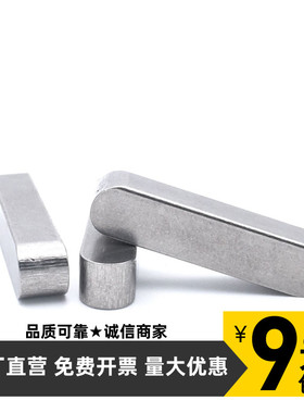A型方销平键 SUS316不锈钢 普通两头圆角方键销轴条GB1096 高精度