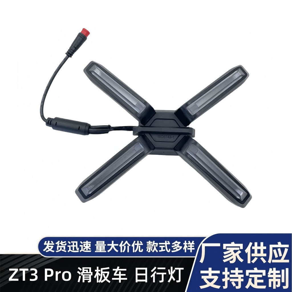 适用于纳恩博Ninebot ZT3/ZT3 Pro电动滑板车X型4W超亮车头灯配件