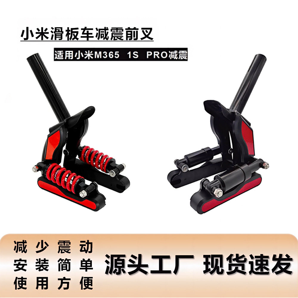 小米青春3滑板车前后减震器M3651SPro电动折叠踏板车弹簧避震配件