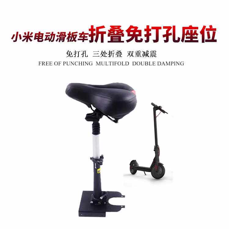 小米电动滑板车座椅1S/M365/Pro座椅折叠减震加装坐垫配件免打孔