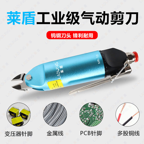 莱盾钨钢绕线机气动剪刀