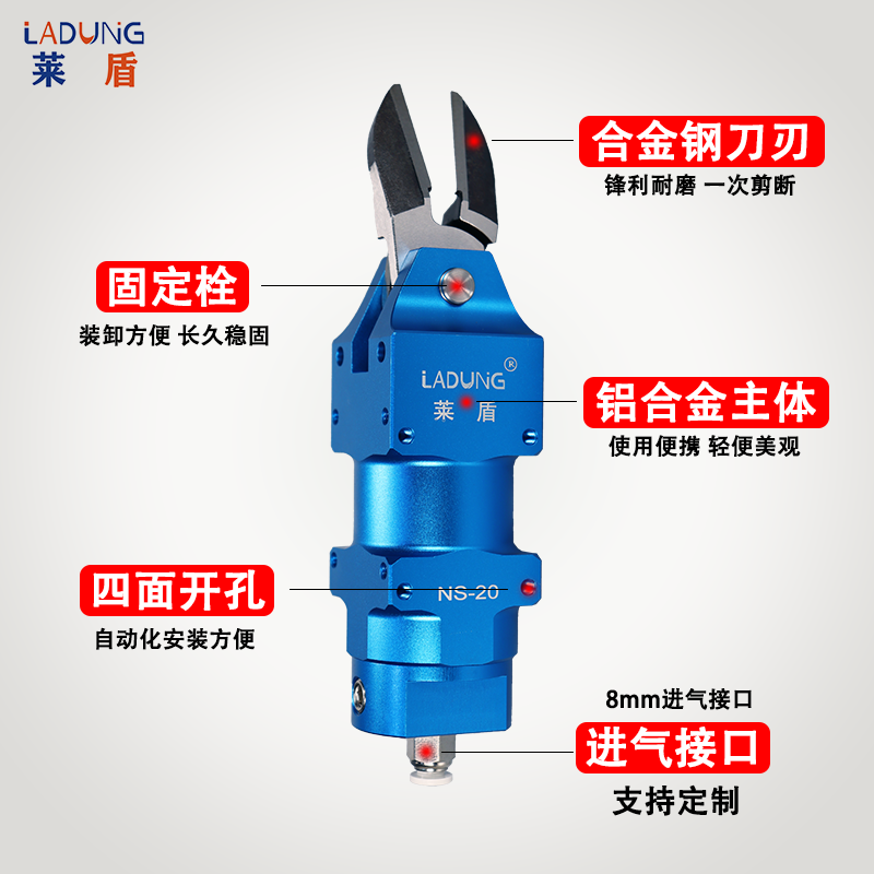 自动化气剪气剪LADUNG莱盾