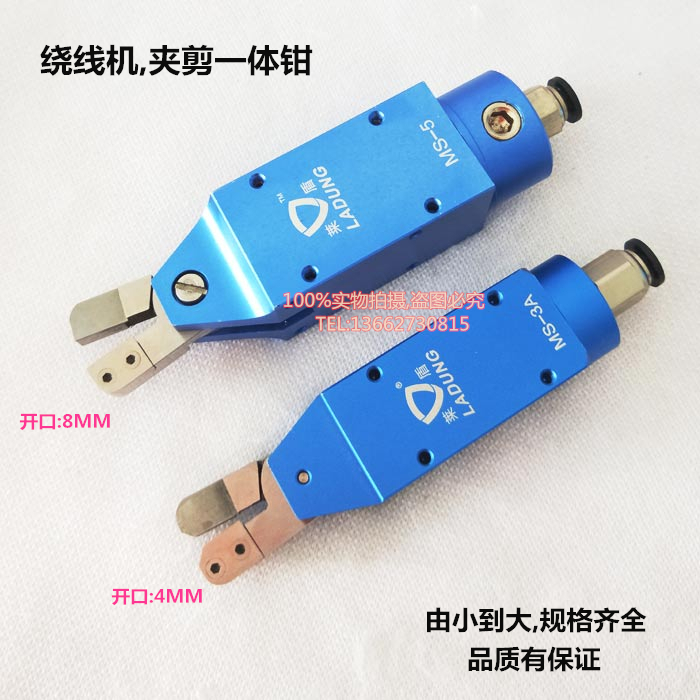 莱盾绕线机气剪夹剪一体钳