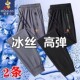男夏季 防晒运动长裤 薄款 高弹速干空调裤 子 束脚休闲裤 稻草人冰丝裤