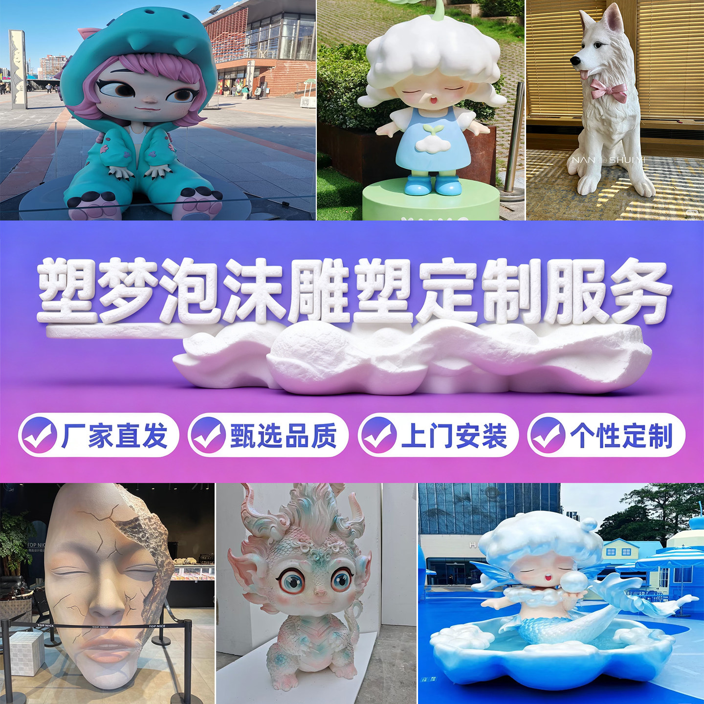 泡沫雕塑定制玩偶面具3D模型道具美人鱼卡通人物动漫动物造型泡雕