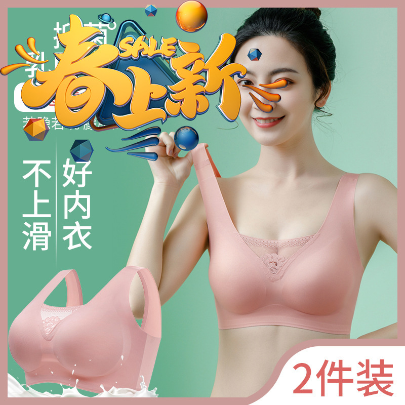 2022年新款乳胶内衣聚拢上托收副乳性感蕾丝无痕无钢圈调整式文胸怎么样,好用不?
