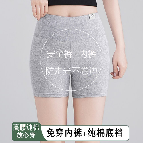 高腰防走光二合一纯棉三分安全裤