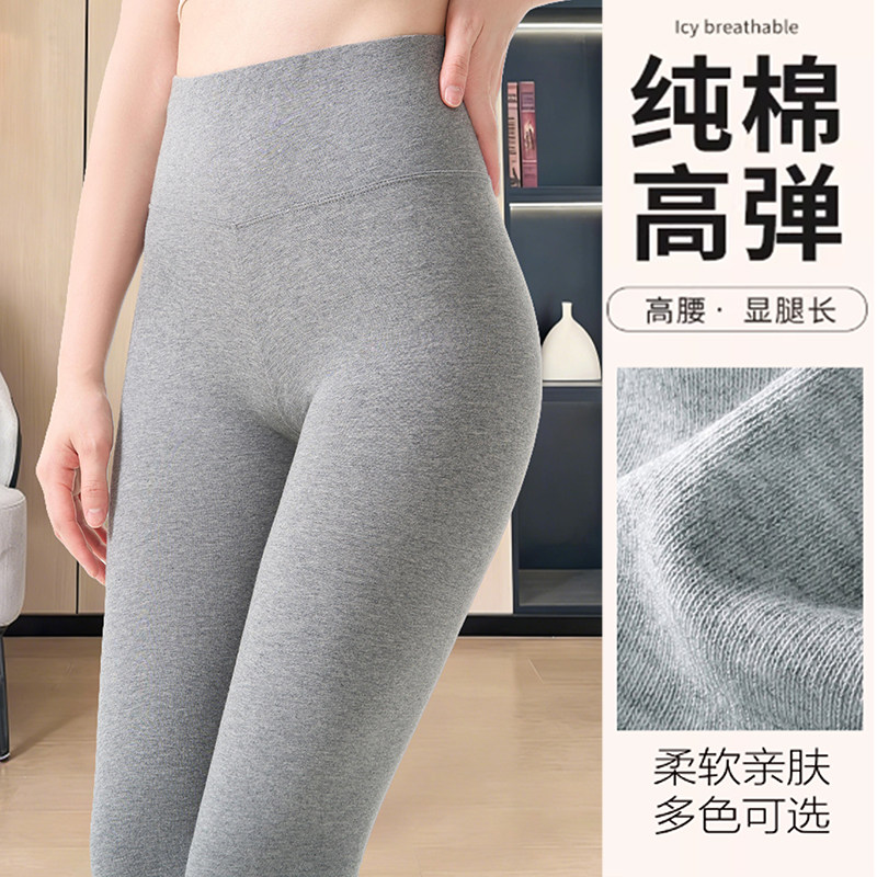 纯棉打底裤女外穿春秋季薄款秋裤高腰弹力大码灰色紧身显瘦长裤女