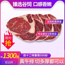 澳格芬厚切肉眼牛排整块现切原切非腌制安格斯商用雪花谷饲发顺丰