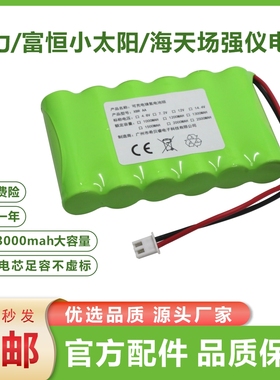 适用德力场强仪电池DS1001 2002H富恒小太阳MS1701 2008 1703海天