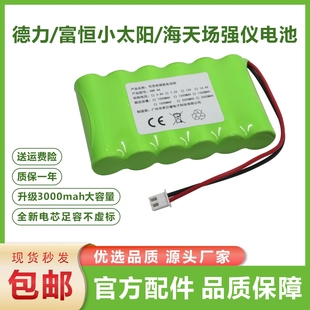 适用德力场强仪电池DS1001 2002H富恒小太阳MS1701 2008 1703海天
