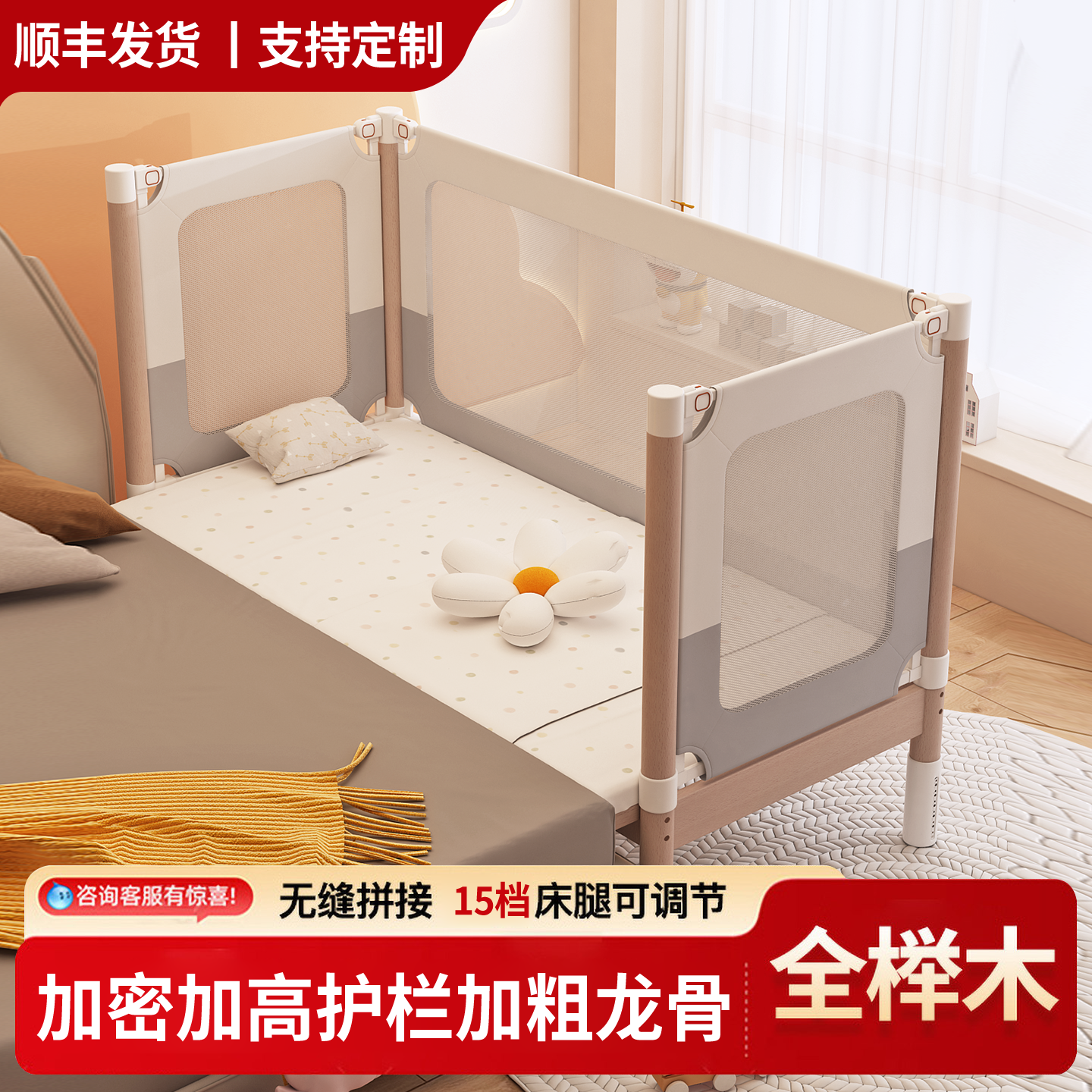 拼接床榉木婴儿实木床宝宝专用围挡可升降网布围栏安全定制母婴级