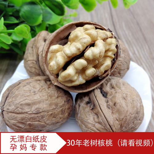 大颗粒老树核桃原味核桃纸皮