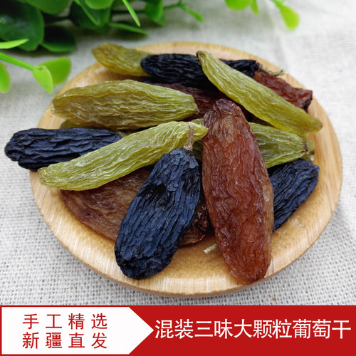 新疆手工挑选自带清香大颗粒
