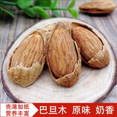 巴旦木大杏仁杏仁扁桃仁新疆纸皮奶油味原味散装 坚果手剥薄壳500g