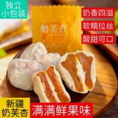 新疆奶芙杏干特产奶香软糯口感酸甜即食网红休闲解馋无核独立包装