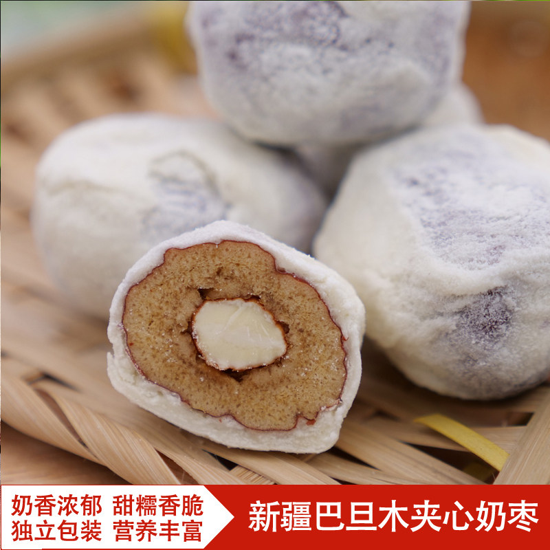 奶枣新疆巴坦木奶芙枣红枣去核无核夹杏仁夹心网红扁桃仁独小包装