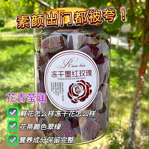 大朵冻干墨红玫瑰泡茶